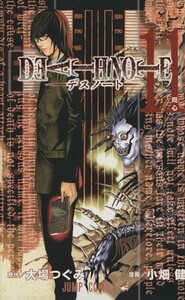 ＤＥＡＴＨ　ＮＯＴＥ(１１) ジャンプＣ／小畑健(著者)