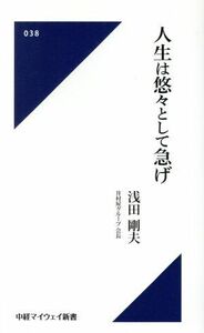  жизнь. .. как внезапный . средний . мой way новая книга 038|. рисовое поле Gou Хара ( автор )