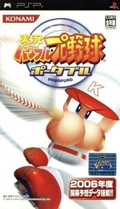 実況パワフルプロ野球　ポータブル／ＰＳＰ