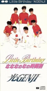 【８ｃｍ】Ｌｉｔｔｌｅ　Ｂｉｒｔｈｄａｙ／光ＧＥＮＪＩ