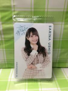 日向坂46 チョコウエハース ローソン限定 潮紗理菜 プラカード 01 未開封品 女性アイドル コレクション カード