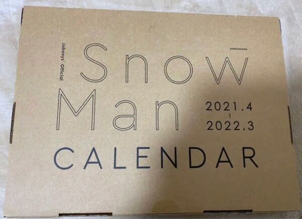 【未開封】Snow Man カレンダー 2021-2022