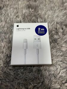 Apple MD819AM/A [Lightning - USBケーブル 2m]