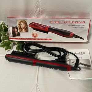 ストレート カール 2in1 ヘアアイロン ブラシ