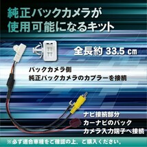 【DB5】トヨタ純正バックカメラ NSZT-W66T NSZM-W65D(N182) 変換アダプタ RCA対応 ナビ用 配線コード 社外ナビ変換 接続 リアカメラ_画像2