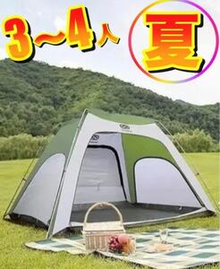 テント 簡易テント ドーム 2人 3人 4人 メッシュ スクリーン 防水