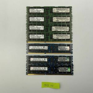 [サーバー用] hynix　メーカー混在 8G 7枚セット メモリ メモリーPC3L-10600R Registered ECC低電圧1.35V DDR3 20220413 03