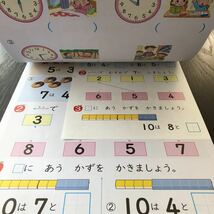 サ94 非売品 プラスワンPさんすう 1年生 学習 問題集 ドリル 小学 テキスト テスト用紙 前期 文章問題 家庭学習 教育同人社 計算 AJ1105_画像6