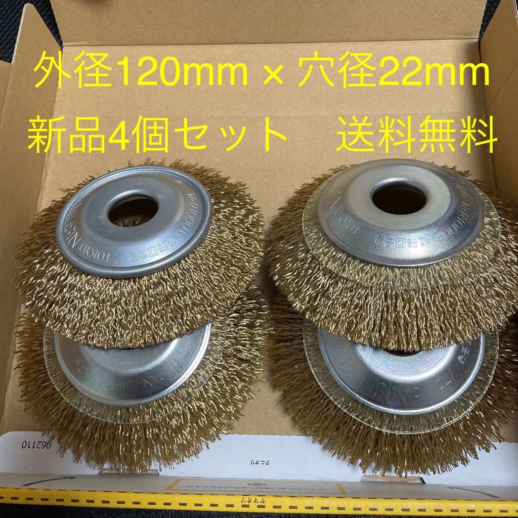 100mmディスクグラインダー用 グリットタイプ EN-110 N3 4個セット