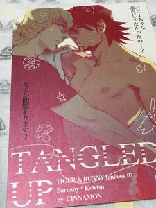 ■シナモン ★まちょ★【TANGLED UP 】 ★バーナビー×虎徹★兎虎★TIGER＆BUNNY★同人誌★