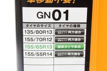 2S141☆NET GEAR GIRARE☆ タイヤチェーン GN01 未使用品 （ニューポーン）_画像3