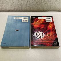 220420♪H17♪送料無料★スーパーロボット大戦α攻略本 魂＋スーパーロボット大戦α外伝攻略本 魂!! 2冊セット★PlayStation ガンダム_画像2