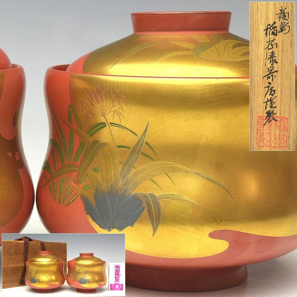 光琳蒔絵の値段と価格推移は?|6件の売買データから光琳蒔絵の価値が