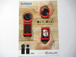 【カタログのみ】 CASIO EXILIM FR10 カタログ　（2014年8月）
