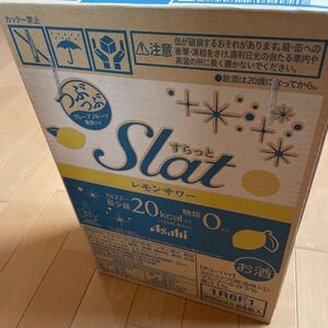 すらっと レモンサワー 1ケース