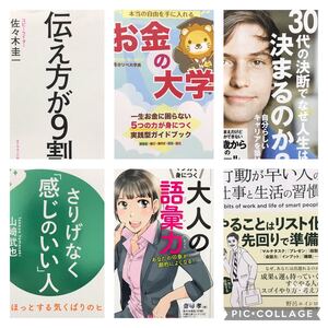 ビジネス本セット