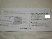 SANKYO株主優待券 吉井カントリークラブ プレーフィー 割引券1枚　数量9_画像2