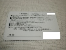 サツドラホールディングス株主優待カード1枚　サッポロドラッグストアー_画像2