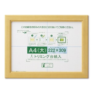 賞状額縁 許可証木製フレーム カノエ SP A4(大)サイズ