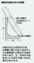 皿立・イーゼル プラスチック 12個入6581-3_画像3