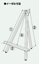 皿立・イーゼル 天然木イーゼル 10個入6577-C_画像2