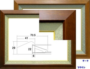 賞状額縁 許可証木製フレーム 二重アクリル仕様 5890 勲記サイズ ブラウン チーク