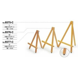 皿立・イーゼル 天然木イーゼル 10個入6576-C
