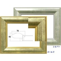 油絵/油彩額縁 軽量タイプ樹脂製フレーム 3474 UVカットアクリル付 サイズ P6号 シルバー 銀_画像4