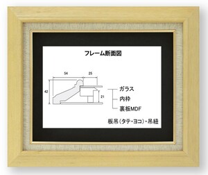 油絵/油彩額縁 木製フレーム KL-02 ガラス サイズF6号