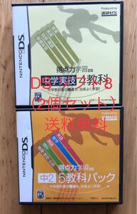 DS 8 中古ソフト (2個セット)バラ売り可能