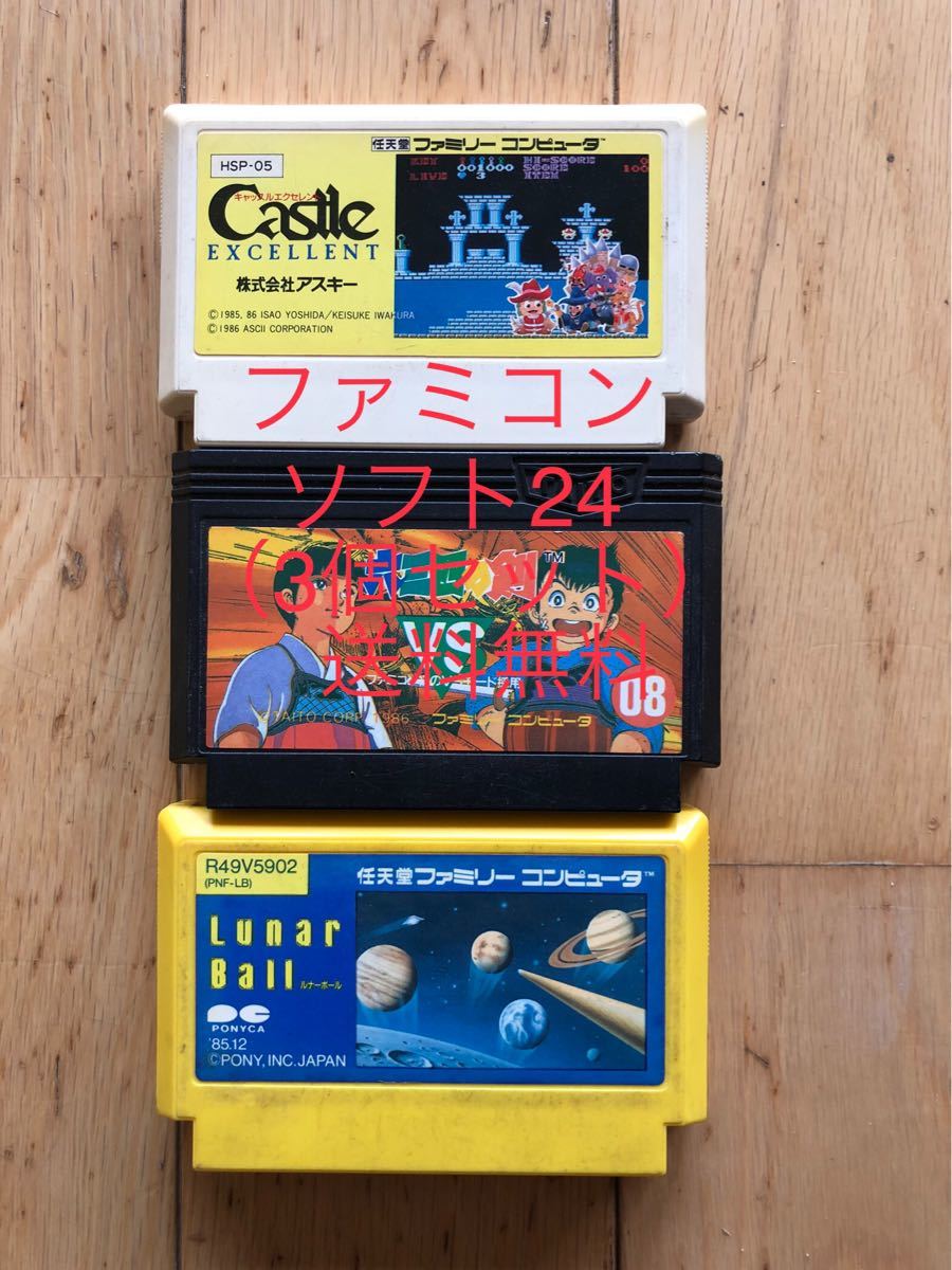 名作 ファミコンソフト ロックマン1含む86本 まとめ売り バラ売り不可