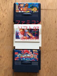 ファミコン 27 中古ソフト(3個セット) バラ売り可能