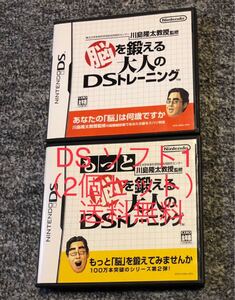 DS 1 中古ソフト (2個セット)バラ売り可能
