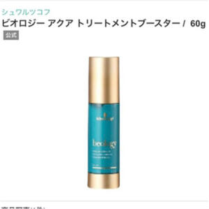 [ новый товар ] Schwarzkopf bioroji- aqua уход бустер 60g