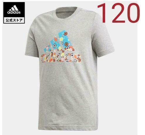 【新品】【サイズ：120】adidasキッズTシャツ(マストハブ/グレー)