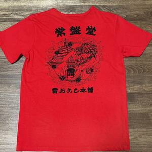 (Doublefocus) 常盤堂雷おこし本舗 Tシャツ