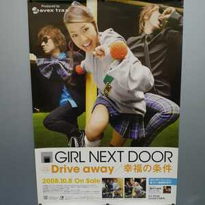 D55 GIRL NEXT DOOR 「Drive Away」販促ポスター B2サイズ