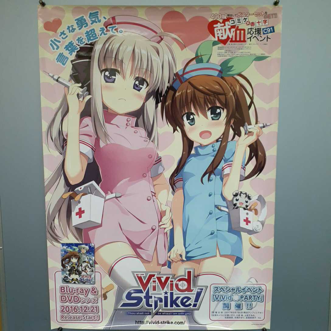 C83 コミケ×赤十字 MELTY BLOOD 献血ポスター TYPE-MOON+lver.hippy.jp