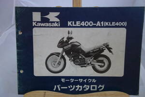 □送料185円　□中古　旧車シリーズ　■カワサキ　パーツカタログ　KLE400-A1(KLE400) 　平成３年３月21日　改訂シート付