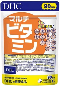 ★新品★DHC マルチビタミン 徳用90日分 サプリ サプリメント 1日1粒 12種類のビタミンを手軽にチャージ