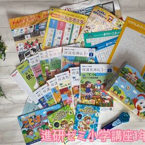 おさらいたんていリサーチペン+ポスター+進研ゼミ+小学講座+1年生+2020-2021+知育+保護者通信+ベネッセ+小学校1年生