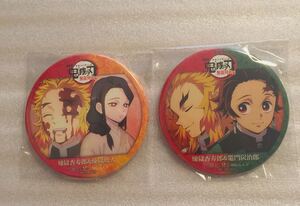 鬼滅の刃 ufotable cafe 限定 ノベルティ コンビ缶バッジ 煉獄杏寿郎 煉獄瑠火 竈門炭治郎 瑠火 炭治郎
