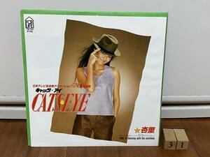 杏里　CAT'S　EYE/Dancing　with　the　sunshine　EP