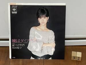 松田聖子　瞳はダイヤモンド/蒼いフォトグラフ　EP