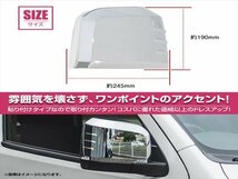 200系 ハイエース 6型 2020.5～ 電動格納ミラー装着車 ドアミラーカバー 左右セット クロームメッキ スタビライジングフィン_画像3