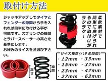 日産 フィガロ ラバースペーサー スプリングゴム 23mm_画像3