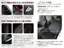 トヨタ ハイエースバン シートカバー 200系 6人乗 黒レザー調 レッドステッチ フルセット(1列目2列目)_画像2