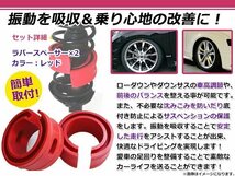 新品 トヨタ セラ ラバースペーサー スプリングゴム 27mm_画像2