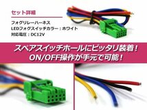 メール便 フォグランプ ON/OFF LED スイッチホール カバー パネル デイズハイウェイスター B21 社外 フォグランプの後付けに！ トヨタA_画像3