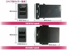 メール便 USBチャージャー スイッチホールカバー 3.0A 2ポート ヴィッツ UZJ/HDJ100系 LEDカラー ホワイト！スモール トヨタAタイプ_画像3